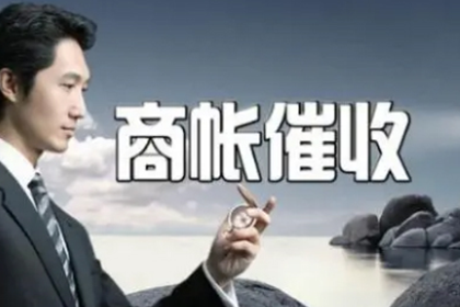 舟山要款公司